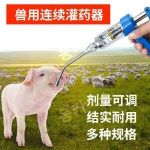 수의학 약 자동 공급 장치 총 연속 약물 투여 도구 금속 충전 건 5ml (냄비 포함) : 옹키
