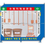 SY163C_수방자재보관함(지퍼창)_2400x800x2000_풍수해장비함_수방장비보관함_용품별매_주문제작가 : 예원몰