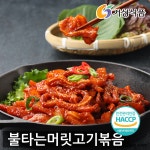 거성식품 불타는머릿고기볶음 300gx2 : 거성식품