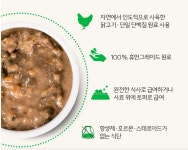 오픈팜 독 스튜 닭고기 애견 습식사료 반려동물354g : 집사펫샵