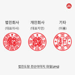 전산이미지 - 법인도장 법인인감 개인 회사도장 : 올도장