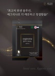 예그리나(10개입 10팩 한박스) : 다함께몰