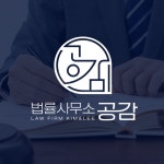 스탠다드 세무사 법률사무소 변호사 회계사 전문직 로고디자인 제작 간판 상표 등록 : 탐디자인 탐프린트