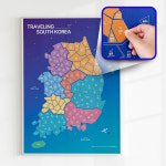 우리나라여행지도 전국관광지도 선물용 스티커지도 : 힐링바구니