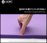 180x61cm 스트랩포함 폭신한 요가매트 20mm, 라온핏 NBR 스탠다드 퍼플 : 킹카스포츠