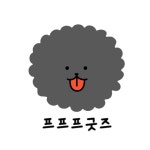 스토어 리뉴얼중 : 프프프굿즈