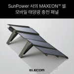 네스트아웃 태양광 패널 최대 24A 2패널 : 강서캠핑