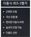이동식 애머랜스 행거 옷걸이 바구니 정리함 : 미리내내꺼