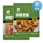 마니커 2종 세트(버팔로봉1kg+버팔로윙1kg) : 야미몰