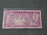 1960년대 옛날 지폐 (일원, 한은휘장 도안) : 옛물건