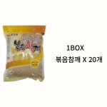 볶음 참깨 1kg 20개입 1박스 온정원 볶은 통깨 수입 고소한 깨 대용량 업소용 식당용 : 곰소할인마트