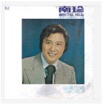 남진 LP(골든히트 제1집)-김포가도/가슴아프게/젊은 초원/별아 내가슴에 (EX+) : LP스토어