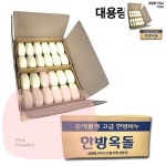 CT 150g 대용량 한방옥돌비누 업소용 헬스장 업소용세수비누 화장실 : 당근포레스트