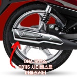 DNA 모터스 CB115 시티베스트 머플러커버 14781H5D001H000 : OMP