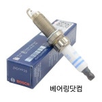 BMW 보쉬 점화플러그 12120038896 12127849482 12120039664 12120040581 12120038894 : 베어링닷컴