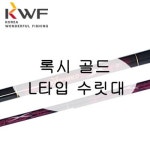 강원산업 록시 골드 낚시대 수릿대 S타입 L타입 손잡이대 : 해강천
