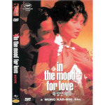 [DVD] 화양연화 (1disc) [in the mood for love]- 양조위.장만옥.왕가위감독 : 대영팬더