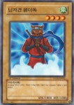 닌자견 원더독 (DCR-KR002) 1st Edition 노말 한글판 C급  : 유희왕카드가게
