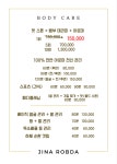[부산]진아롭다뷰티 바디케어(아로마/스포츠/건식) : 진아롭다