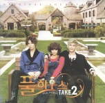 SBS 드라마 풀하우스 TAKE 2 사운드트랙 O.S.T : 무드크리에이션