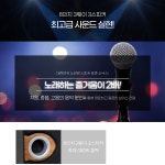 소닉스전자 PS-730D 8인치 노래방 국산 스피커 카페 매장 : 사운드명가