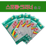 스포롱 크리너 은사 수세미 합지사 양면 스펀지 다용도 설겆이 : 칠성잡화도매몰
