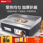 호떡판 그릴 철판 토스트 부침개 휴게소 노점상 기계 VEG-833 : THE에브리직구