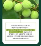헬씨허그 속편한 프리미엄 양배추 매실 정 500mgx60정 : 찐찐라이프