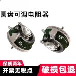 고출력 자기 디스크 가변 디스크 가변 저항 슬라이딩 저항 5R 10 20 30 50 100 200 500R 1K 1/2R 25 150 300 1000W : 수정공구3