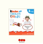 킨더 초콜릿 스티커 / 간식스티커 / 아기얼굴 답례스티커 필기구스티커 어린이집스티커 자체제작스티커 : 채도스티커