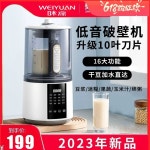 두유 제조기 가정용 소형 난방 완전 자동 조용 다기능 화이트 기본모델 8엽칼 : 권서방네68