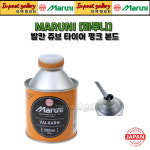 마루니 발칸 바이어스 타이어 쥬브패치 본드 빵꾸풀 자동차 자전거 펑크 일본산 200ml : 임팩갤러리