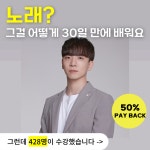 호시의 30일 보컬챌린지 [초급] : 호시의 보컬챌린지