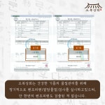오복상회 건강기름 100% 저온압착 통참깨 중국산 참기름 아기 이유식 350ml, 1개 : 명품 오복상회