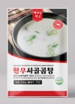 맥우 사골곰탕 330G 10개 간편식 건강식 : 맥우