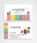 피아노 음악학원명함 개인레슨명함(0071) 일반 코팅지 500매 문구변경 : 디자인쓰담