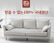보들보들 따뜻한 3인용 전기 방석 : 아띠아플러스