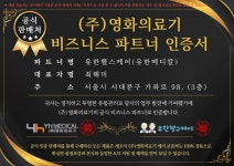[공식판매처] 국산 영화의료기 HS-111 HS111  가정용 석션기 썩션기 전동식 의료용 흡인기 국내제조 : 유한헬스케어