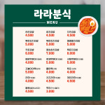 김밥 분식 메뉴판 현수막배너 페트 LM002 50X50 : 라라 마트