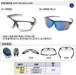 MSO 명신광학 안전 차광안경 보안경 : 세화산업