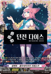 람벤트 플라네타리아 라페스카 (DZ-LBT01-KRFR43) FR : TCG 킹덤