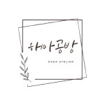 친환경 공예 키트/ 환경교육 친환경 업사이클링 : 해아마켓