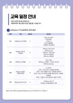 제이에이치플러스컨설팅 | DISCplus 강사/심화과정 - 24시간 과정 : 코칭플러스