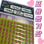 (5+1) 포용 뽑기판 랜덤뽑기 추억의 뽑기 랜덤 포용 뽑기 : 해리야문구