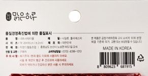 맑은하루·네트 샤워타올/지앤디 : 푸드엔마트