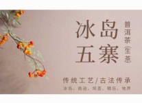 빙도오채보이차 : 다영상사