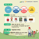 구해줘 예산 : 협동조합 예산사람들