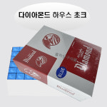 당구장쵸크 당구 하우스용 다이아몬드초크 : 홀릭당구재료