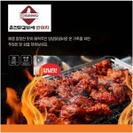 반하지 춘천 닭갈비 소금 간장 양념 500g(2~3인분) 양념맛 춘천닭갈비 안주 술안주 간식 : 이엔에프샵