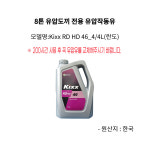 케이엠그랜드 고급형 8톤 유압도끼 수평식 장작 패는 기계 나무쪼개는유압기 : 베스트 상사
